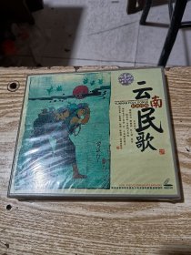 VCD:云南民歌（全新未拆封）