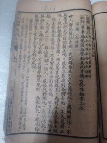 言文对照初学论说文范