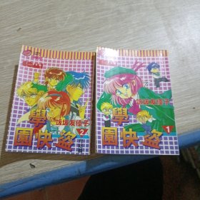 学员快盗1.2