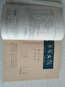 1980年肿瘤防治研究资料选辑防治口腔颌面癌专号（附黑色素瘤28篇）+1980年肿瘤防治研究资料选辑防治喉癌专号（上辑）+1964年医学文摘第十二分册口腔医学第一卷第一期至四期+1965年1至6【合订本】
详见图可咨询【馆藏有印章编号】