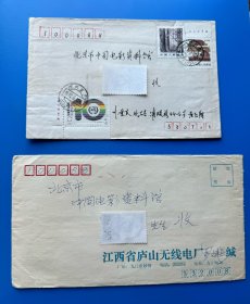 1990.8.11实寄封两个，一个封销两枚厂铭邮票；一个封销一枚色标邮票。详见图片，实物拍摄，按图发货。