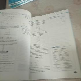 练到位 高中物理