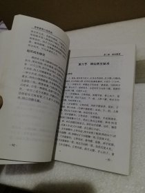 易学易用八宅风水