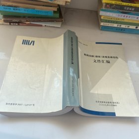 新闻出版、版权法律法规及规范性文件汇编