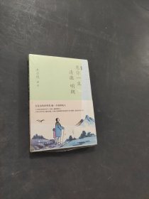 愿你一生清澈明朗