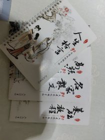 六品堂字帖（21本左右）