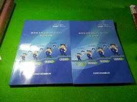 北京现代维修技术等级培训H-STEP1底盘分册、发动机分册 2本合售
