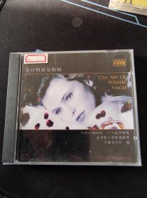 《金口哨演奏特辑》CD，新时代影音公司出版