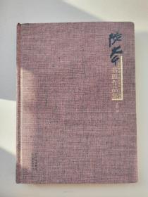 张大千书画作品集 : 纪念张大千先生逝世三十周年