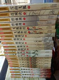 金庸武侠新修版雪山飞狐，飞狐外传，连城诀天龙八部，鹿鼎记，神雕侠侣，侠客行，碧血剑！