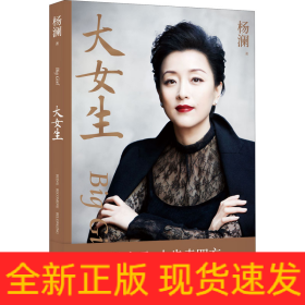 大女生