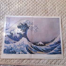 美术散页一张（神奈川冲浪图）