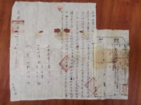 土地证房产证史料，1918年山西离石土地契约有税票1枚，100元