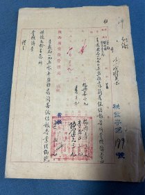 陕西省盐务管理局1950年盐务工作简略总结报告