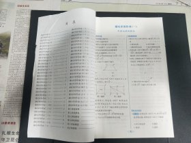 普通高中教科书配套教学资源 同步解析与测评 课时练 【数学】(A 版) 必修 第二册【课后评价 】必修第二册 增强版