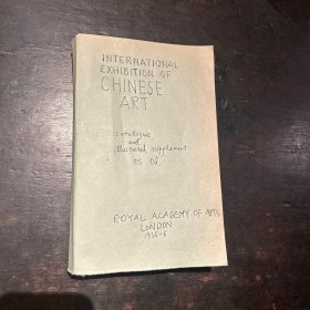 international exhibition of chinese art 1935-6
 royal academy of arts London 1935年参加伦敦中国艺术品展览图录 封皮缺失后补，内页不缺失，特价