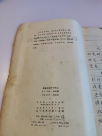 钢笔正楷行书字帖