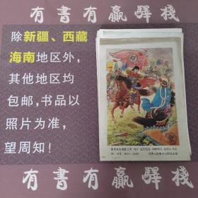 年画缩样散页：陆文龙大战金兀术