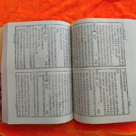 藏外道书（第6册）：收 道言內外秘訣全書 玄機通 天仙真訣 无上秘要 道統大成 龙门心法等（精装 影印本 品好）