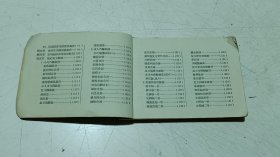 【处方手册】1965年元月