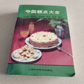 中国糕点大全
130dz