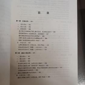 中华人民共和国合同范本全书：官方文本、合同说明、签约须知、典型案例、特别提醒、法律政策（精装版）（3版）