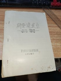 肝昏迷发生机制