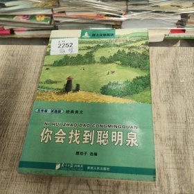 南方分级阅读·五年级（第一套书，全五册）