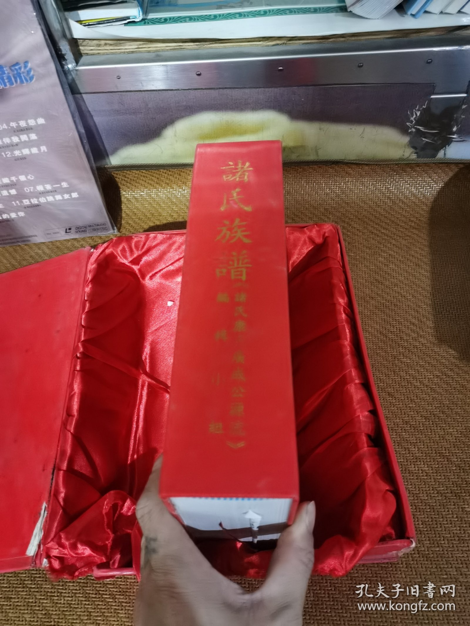 诸氏族谱，（诸氏康禾广成公源流）