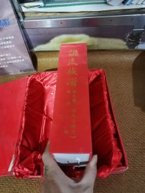 诸氏族谱，（诸氏康禾广成公源流）