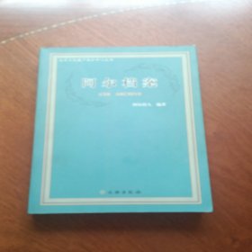 阿尔档案
