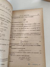 微积分学教程: 第一卷 第二分册（修订本）、第二卷 第一分册 第二分册 第三册 、第三卷 第三分册  高等学校教学参考书 Г . М.菲赫金哥尔茨 人民教育出版社