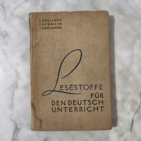 ESESTOFFEFURDENDEUTSCHUNTERRICHT 书里有笔记和划线