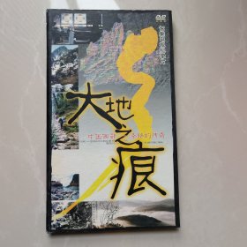 大地之痕 中国西部一条路的传奇 七集电视纪录片【DVD】