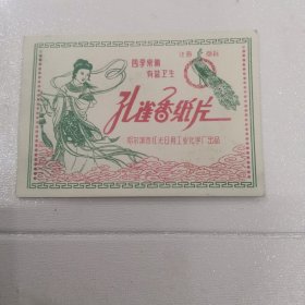 孔雀香纸片（50年代产品，如图稀缺图案，品相好，还有香味呢）