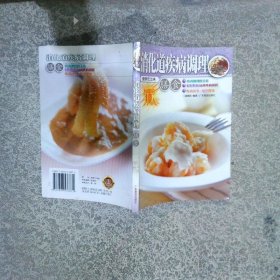 消化道疾病調(diào)理膳食