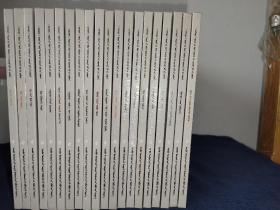 《齐肯代》民间故事集绘本丛书    整套20本 带二维码听书