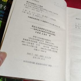 童年/我的大学，在人间（全译本）中英文阅读.一书两用，两本合售，大32开精装本，伊犁人民出版社，2003年一版一印，3000册