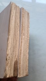 韩非子集释 上下
