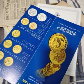 中国奥林匹克委员会“纪念币”原始”设计稿—1980