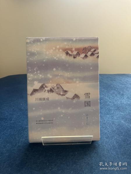 雪国