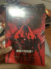 新复仇者联盟2：无限（美国队长 奇异博士 黑蝠王 潜水人……新复仇者再次集结）