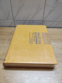 五十年各埠海关报告1882 -1931 第七册 未拆封