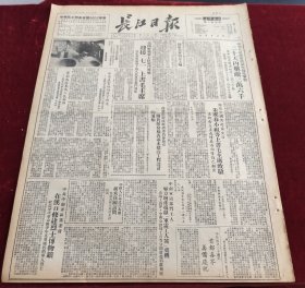 长江日报1951年6月22日