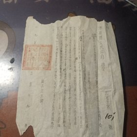 清源县人民政府指令