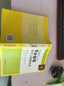 企业财务人员基本业务能力训练：企业财务人员现金管理技巧与错弊防范