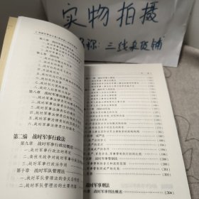 周健军事法文集(第四卷)