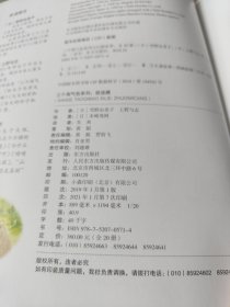 三个淘气包系列儿童绘本15册