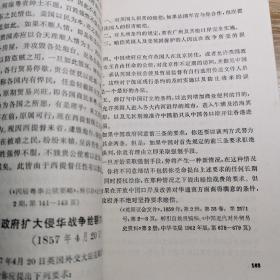 中国近代对外关系史  资料选辑。1840—1949。康熙沙俄清政府