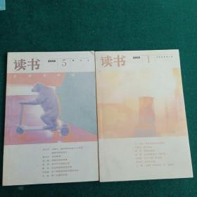 读书 2008年1-5